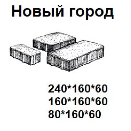 Купить Плитка тротуарная 240х320х60 колормикс МОНОХРОМ ФЕРРО Натур Новый город - фото: 1 от Фабрика Готика