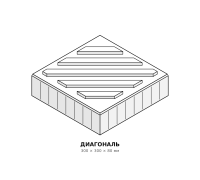 Тактильная плитка Диагональ 300×300×80 Готика