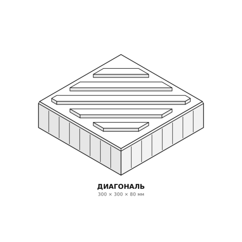 Тактильная плитка Диагональ 300×300×80 Готика