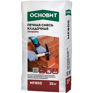 Печная кладочная смесь ОСНОВИТ ПЕЧФОРМ MF800
