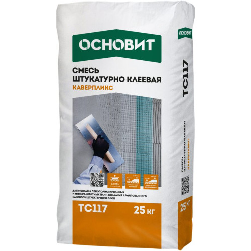 Штукатурно-клеевая смесь Каверпликс ТС117 БРИКСЭЙВ