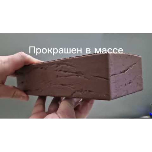 Кирпич облицовочный коричневый, рустик, ЛСР